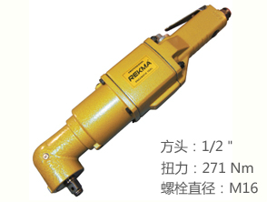 銳克馬REKMA AT-5154彎頭小風(fēng)炮
